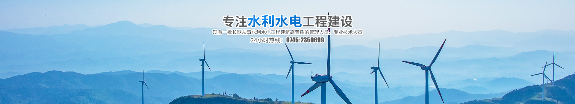 懷化市水利電力工程建設(shè)總承包有限公司_懷化水利水電工程 懷化市水利電力工程建設(shè)總承包有限公司_懷化水利水電工程