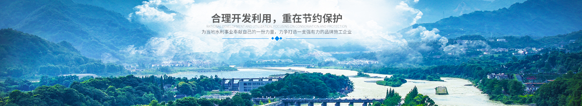 懷化市水利電力工程建設(shè)總承包有限公司_懷化水利水電工程 懷化市水利電力工程建設(shè)總承包有限公司_懷化水利水電工程